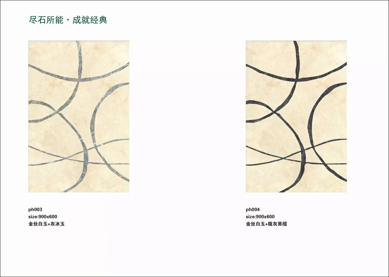 大理石拼花装饰图案设计