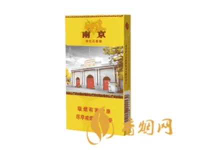 南京雨花石香烟价格表2021价格表大全