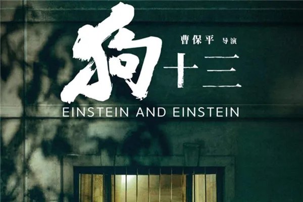 中国关于狗的电影十大排行榜 这些和狗相关的电影都看过吗