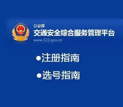 各省车牌简称