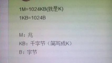 流量单位从小到大依次是？还有中文叫法分别是什么？