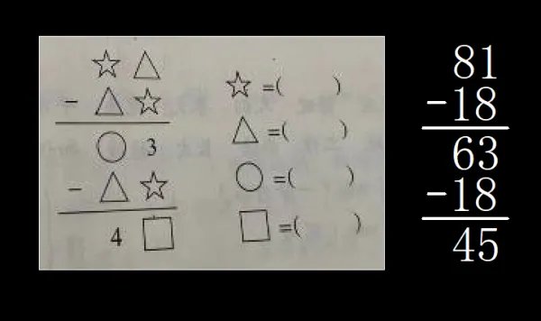 二年级数学题？