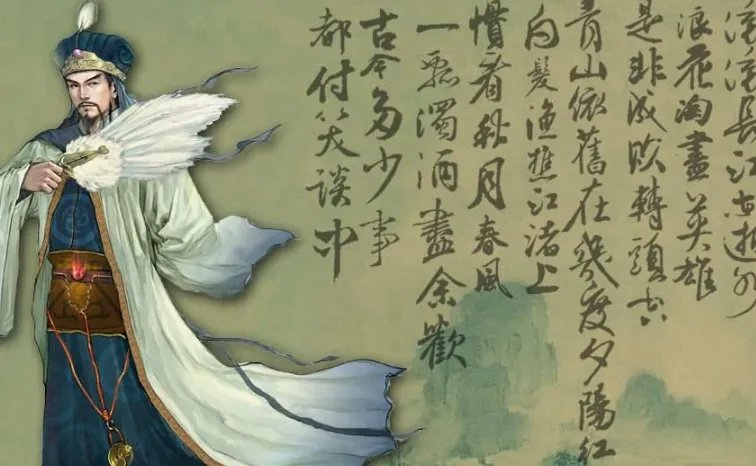 诸葛亮挥泪斩马谡典故简介