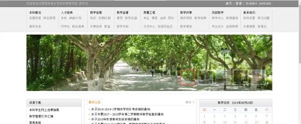 西南科技大学教务管理系统怎么进？地址是什么