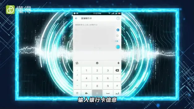 手机淘宝怎么绑定银行卡