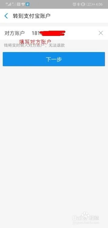 如何使用支付宝转账