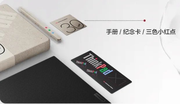 全球限量5000台！ThinkPad X1 Carbon 30周年纪念版发布