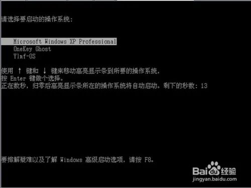怎么安装Ylmf OS操作系统的图文教程