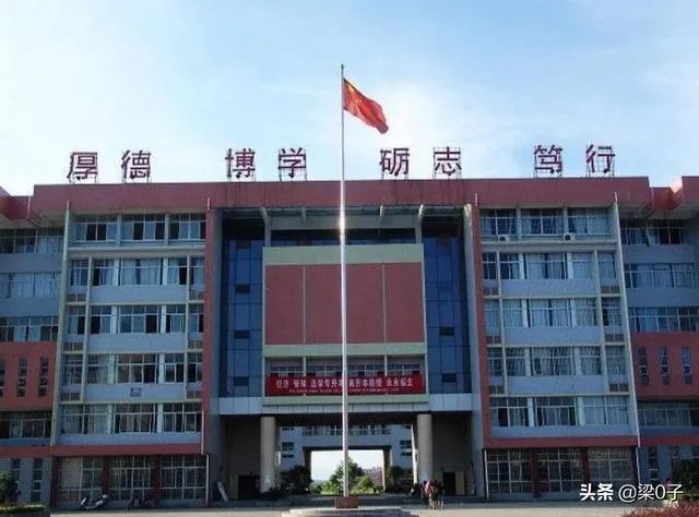 衡阳师范学院怎么样？