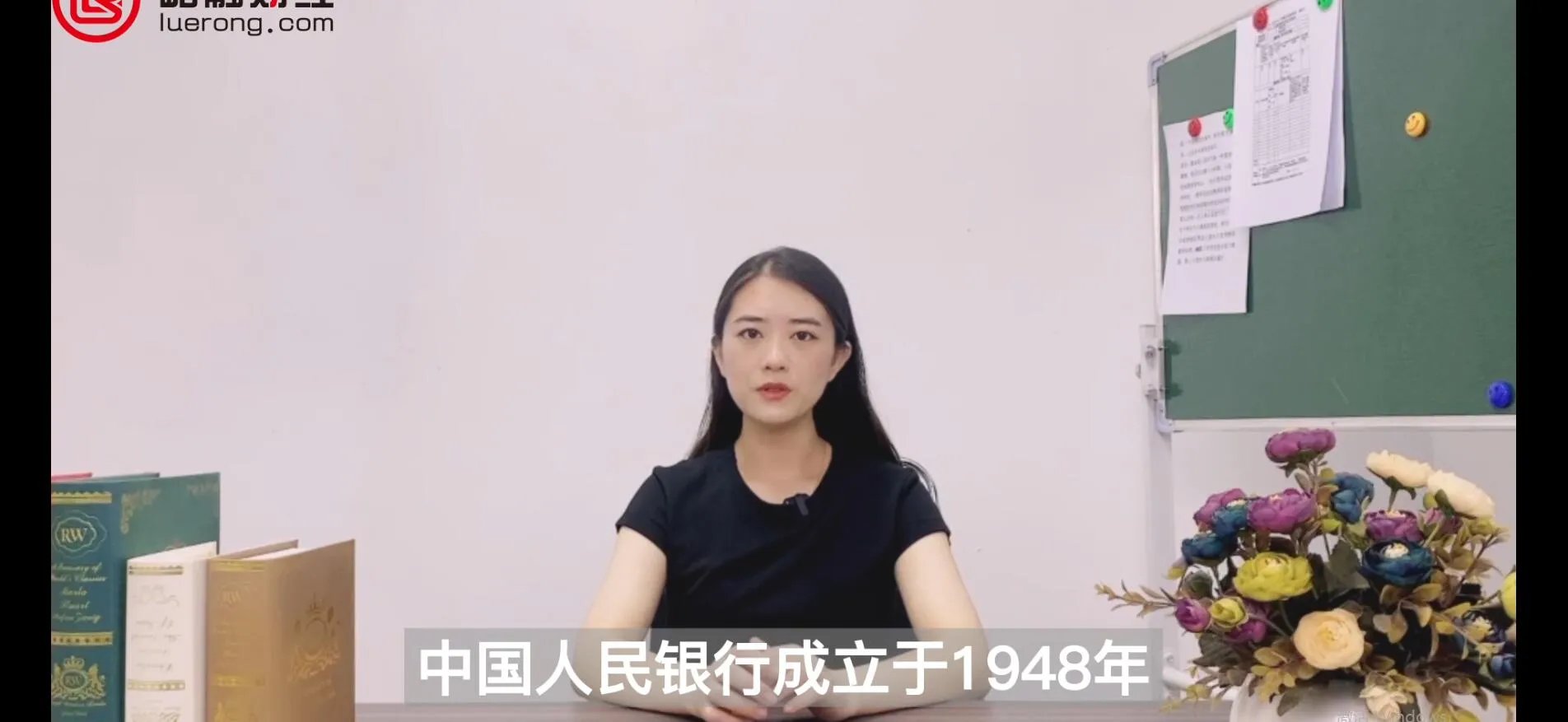 中国人民银行成立于哪年