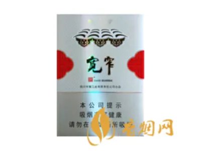 宽窄香烟价格表图大全中支价格