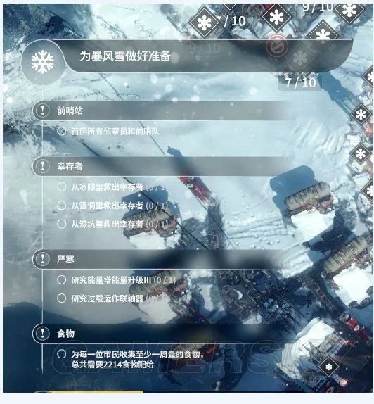 《冰汽时代》新家剧本流程图文攻略 每日科研与法典选择推荐