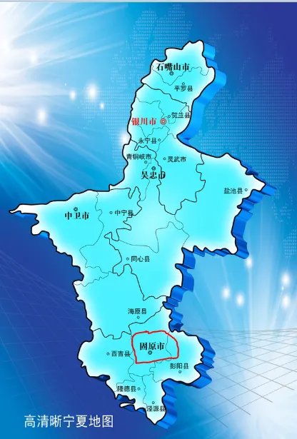 固原市属于哪个省？