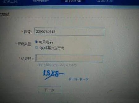 qq密码忘了怎么办 如何找回qq密码