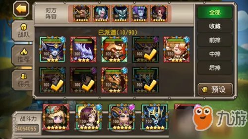 《刀塔传奇》勇者之书怎么打 平民通过打法攻略