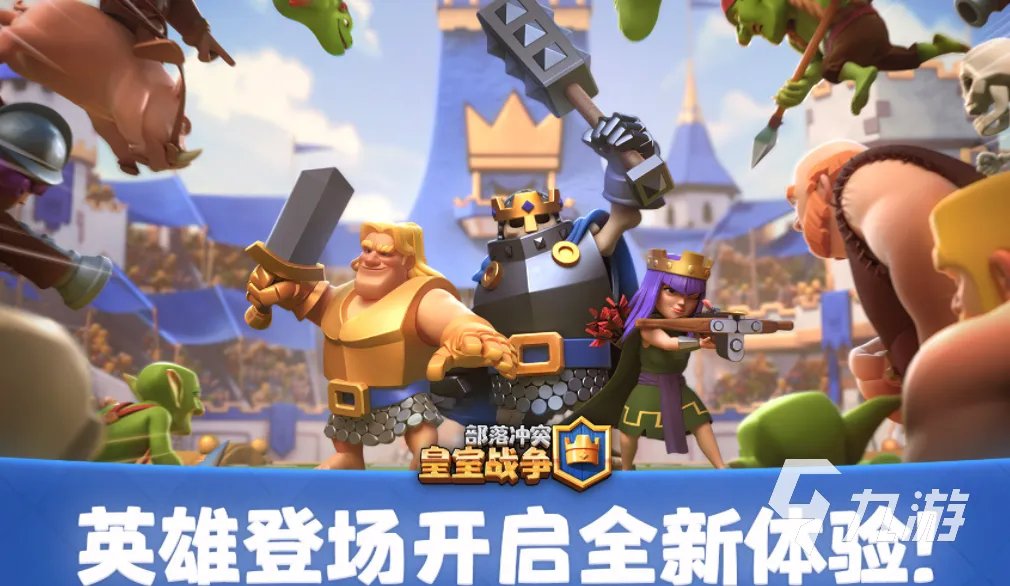 2021十大好玩的supercell游戏推荐 火爆的supercell游戏前十名有哪些