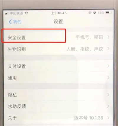支付宝怎么修改登录密码