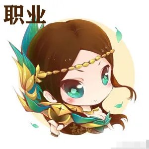 《王者荣耀》头像带职业图片大全