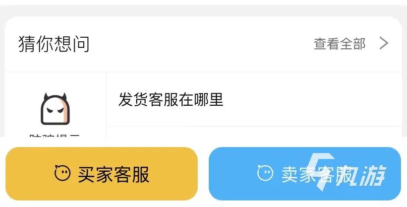 交易猫怎样卖号 平台卖号的流程分享