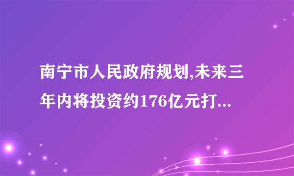 南宁市人民政府规划,未来三年内将投资约176亿元打造百里秀美邑江,就要从源头上防止邑江水受到污染,下列做法容易造成水体污染的是A. 严格控制在邑江流域网箱养殖水产B. 在农业生产过程中提倡施用农家肥C. 沿江工厂的工业废水未经处理就排入邑江D. 污水处理厂严格按照按有关要求和技术指标集中处理生活污水