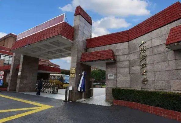 全国财经大学排名