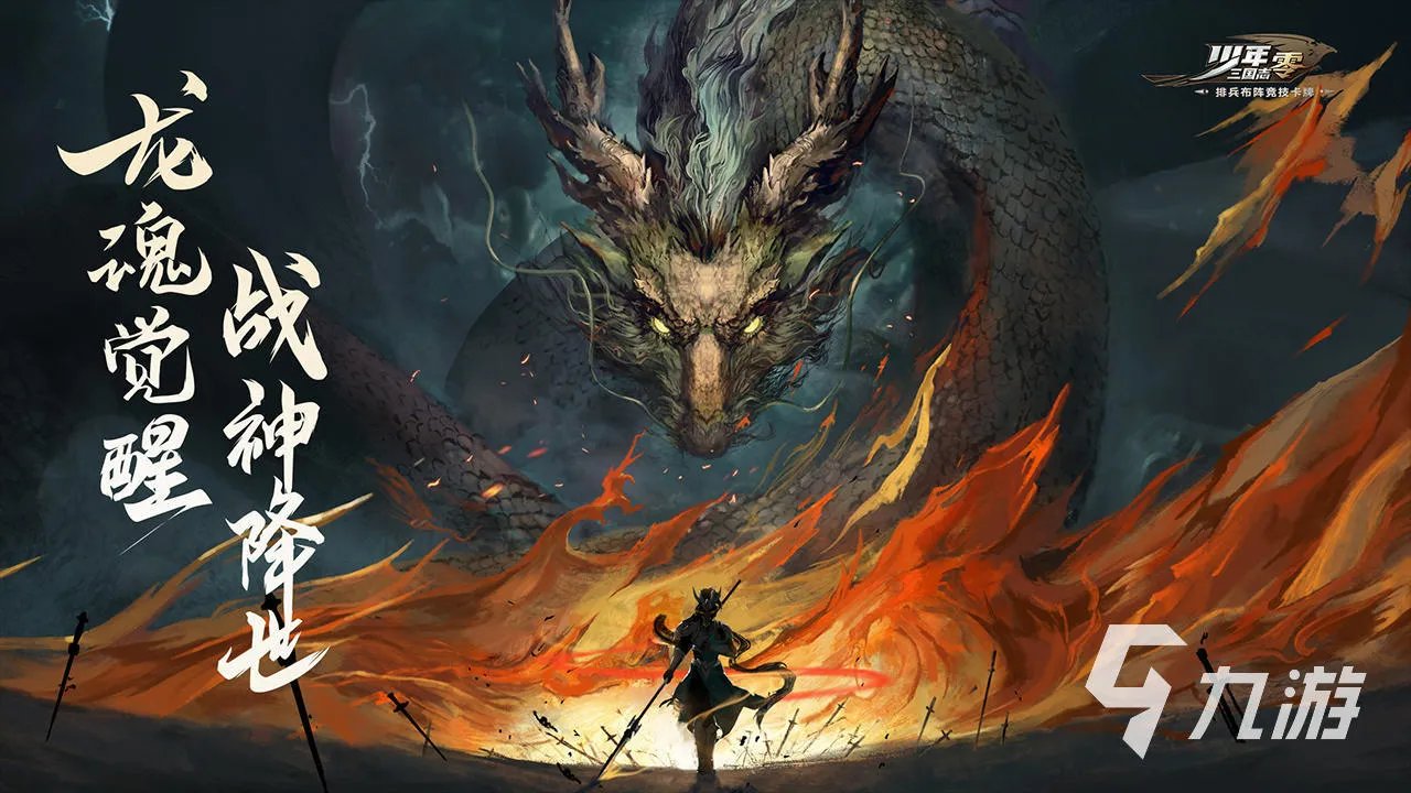 2020卡牌手游排行榜总榜前十名推荐 热门卡牌游戏推荐