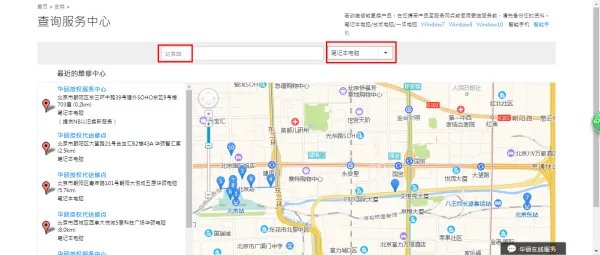 华硕官方售后服务中心