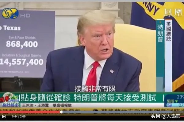 5月7日最新消息，特朗普贴身随从确诊，特朗普能躲过这一劫吗？如川普确诊会有何影响？