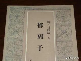 明朝大臣刘伯温简介？