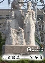 “公安三袁”有哪些著名的文学作品？