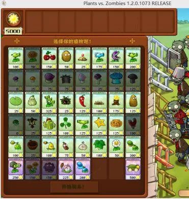 《植物大战僵尸》坚不可摧关卡怎么过 坚不可摧打法攻略推荐