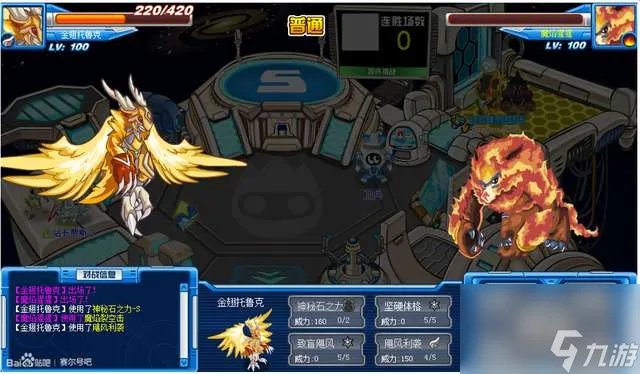 赛尔号金翅托鲁克和托鲁克进化一样吗(获取方法及各形态解析)