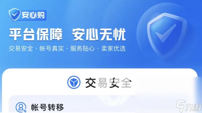 方舟生存进化账号在哪里交易 方舟游戏交易平台分享