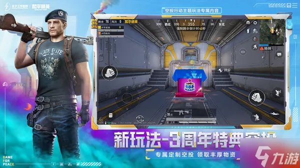 《和平精英》SS18赛季上线时间说明 新赛季ss18几时开始