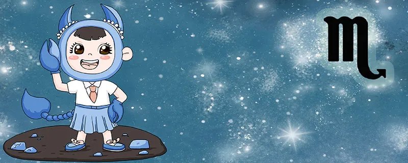 天蝎座男性格优点与缺点 