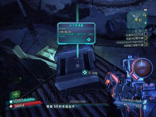 游民速攻组《无主之地2》DLC-斯卡蕾特船长与她的海盗宝藏图文攻略