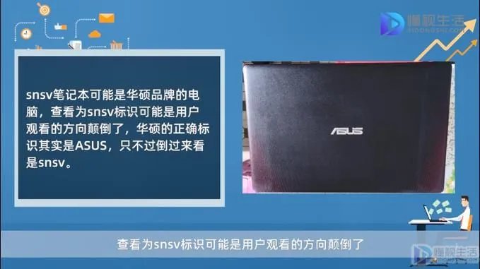 snsv笔记本是什么牌子