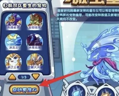 洛克王国水灵兽怎么变成碧水灵兽