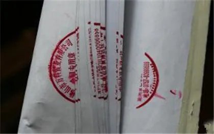 骑缝章是什么意思