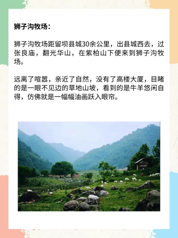 汉中旅游最值得去的地方