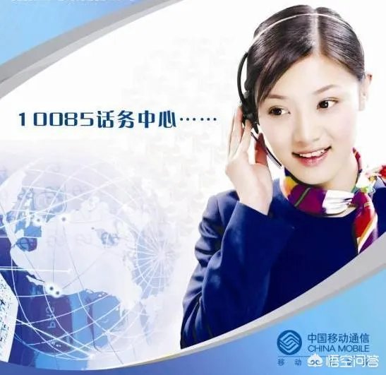 10085是什么号码？