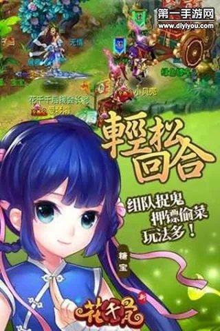 新花千骨糖宝怎么样，宠物定位分析之糖宝