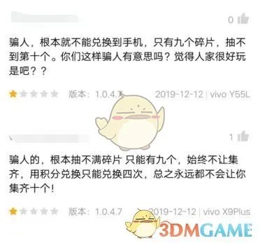 《疯读小说》兑换手机是真的吗