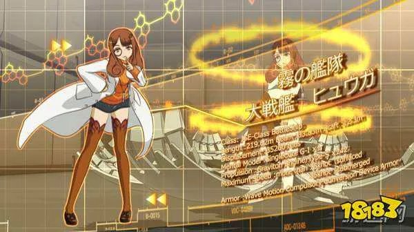 苍蓝钢铁的琶音重生各角色简介