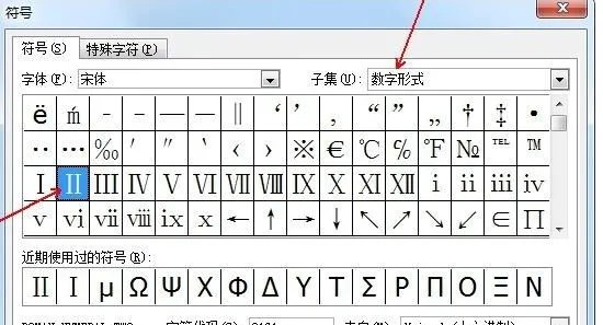 罗马数字2怎么写？