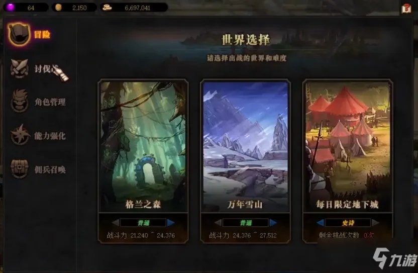 《dnf》冒险团佣兵玩法攻略大全 冒险团佣兵怎么玩