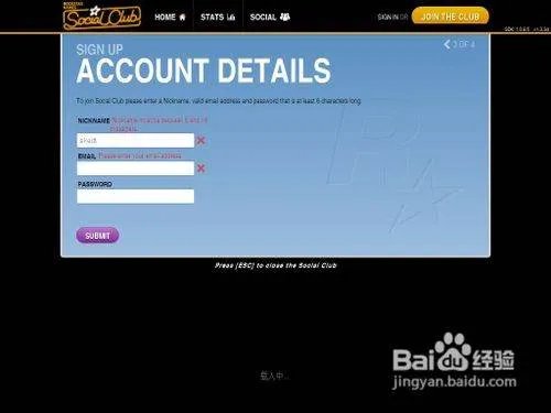 R星帐号怎么注册?