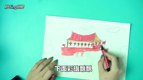 国庆节怎么画简单又漂亮