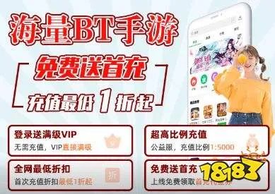 十大最好的BT游戏盒子 2021bt游戏盒子最新排行榜