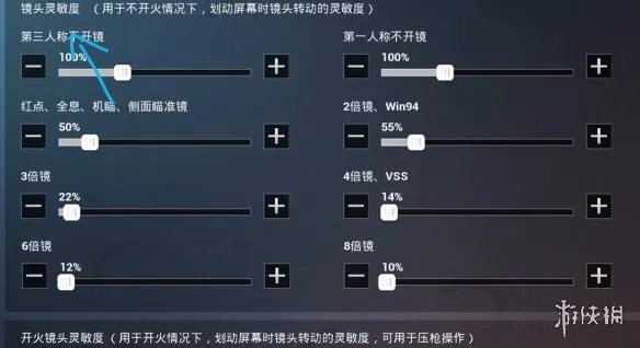 《和平精英》灵敏度怎么调适合自己的 如何调一套属于自己的灵敏度